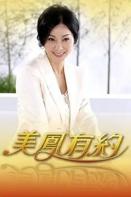 周末大挑战 综艺在线播放海报