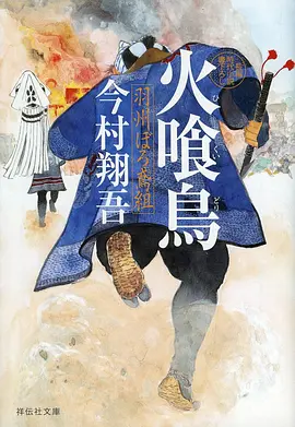 小妖怪的夏天 治愈动漫在线播放海报